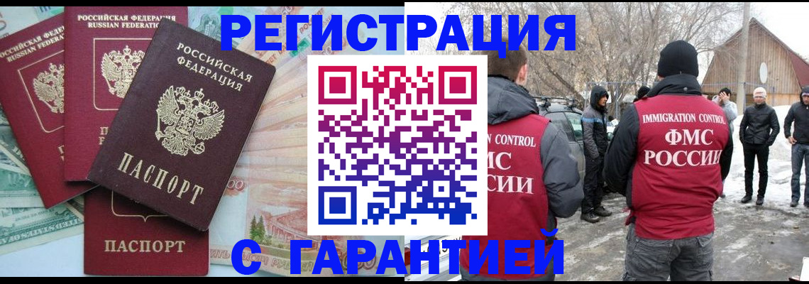 временная прописка в Вышнем Волочке