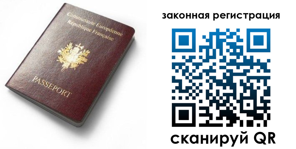 прописка паспорт в Вышнем Волочке