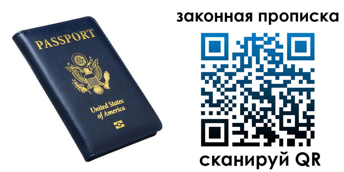 временная регистрация в квартире в Вышнем Волочке