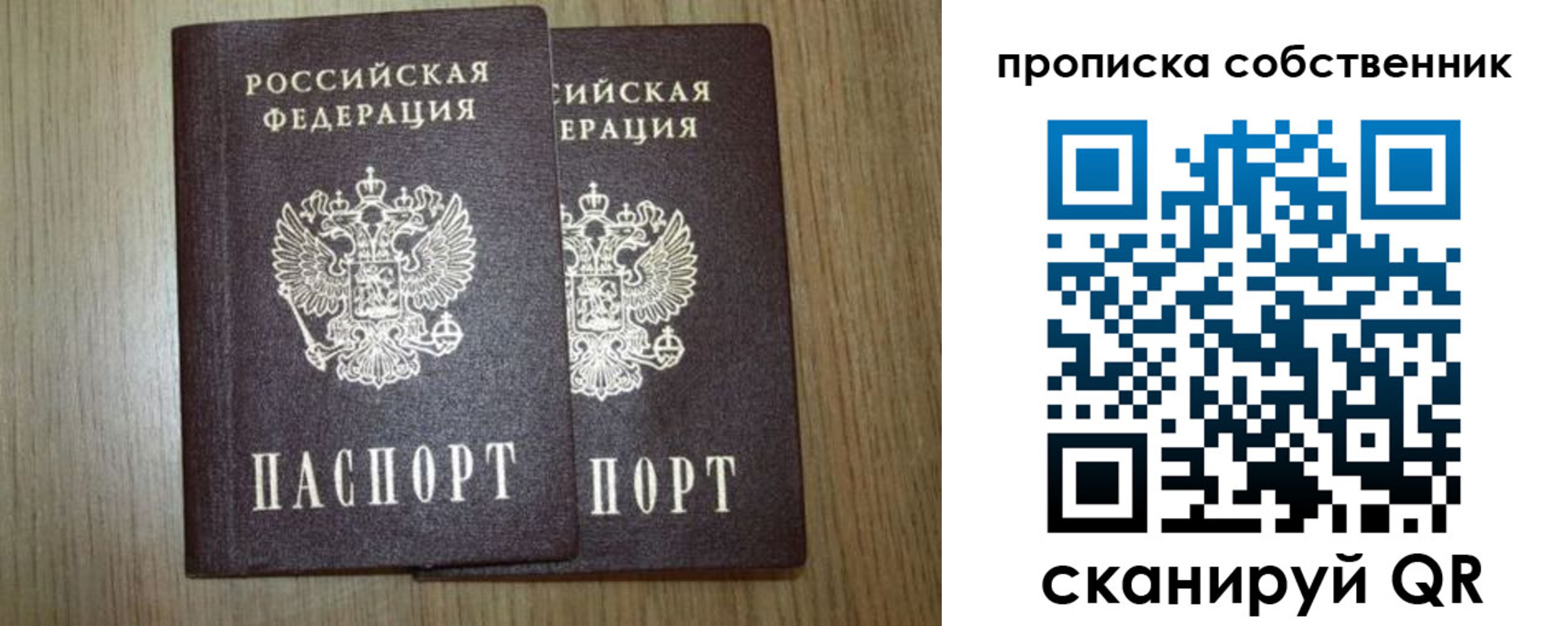 прописка в Вышнем Волочке