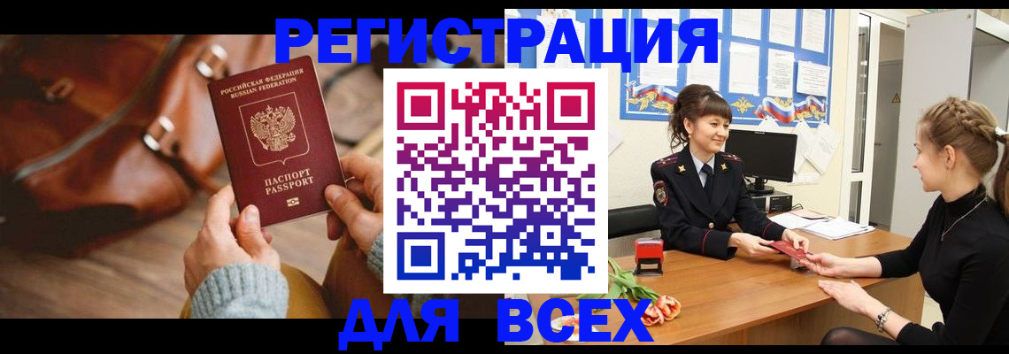 временная регистрация адрес в Вышнем Волочке