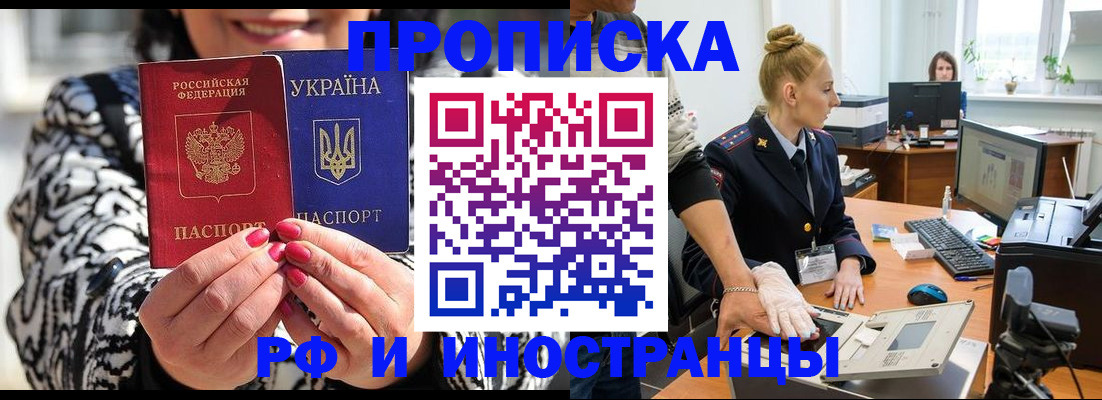 временная регистрация законно в Вышнем Волочке