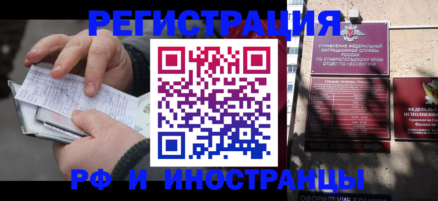 прописка ребенка в Вышнем Волочке