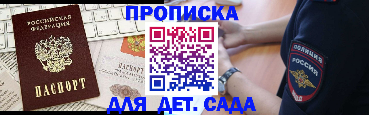 временная регистрация в Вышнем Волочке