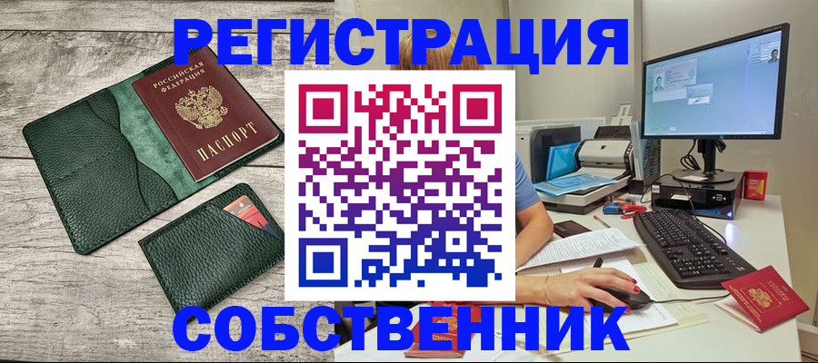 временная регистрация для всех в Вышнем Волочке