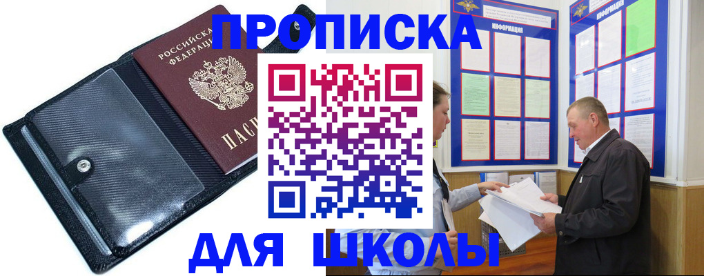 миграционный учет в Вышнем Волочке